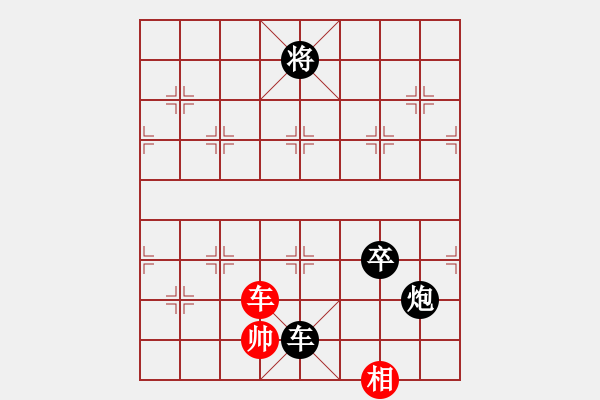 象棋棋譜圖片：偽;善[紅] -VS- 橫才俊儒[黑]（漁陽(yáng)鼓動(dòng)天方醉　督亢圖窮悔已遲） - 步數(shù)：140 