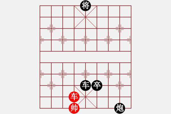 象棋棋譜圖片：偽;善[紅] -VS- 橫才俊儒[黑]（漁陽(yáng)鼓動(dòng)天方醉　督亢圖窮悔已遲） - 步數(shù)：150 