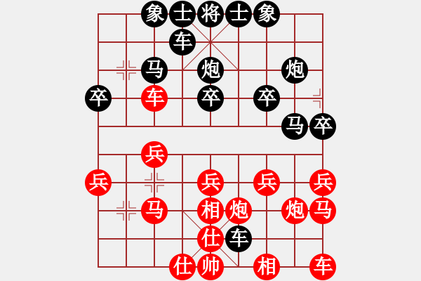 象棋棋譜圖片：偽;善[紅] -VS- 橫才俊儒[黑]（漁陽(yáng)鼓動(dòng)天方醉　督亢圖窮悔已遲） - 步數(shù)：20 