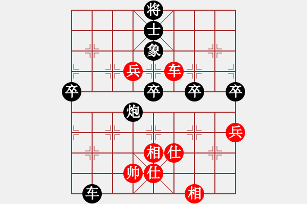 象棋棋譜圖片：偽;善[紅] -VS- 橫才俊儒[黑]（漁陽(yáng)鼓動(dòng)天方醉　督亢圖窮悔已遲） - 步數(shù)：80 