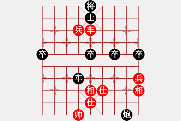 象棋棋譜圖片：偽;善[紅] -VS- 橫才俊儒[黑]（漁陽(yáng)鼓動(dòng)天方醉　督亢圖窮悔已遲） - 步數(shù)：90 