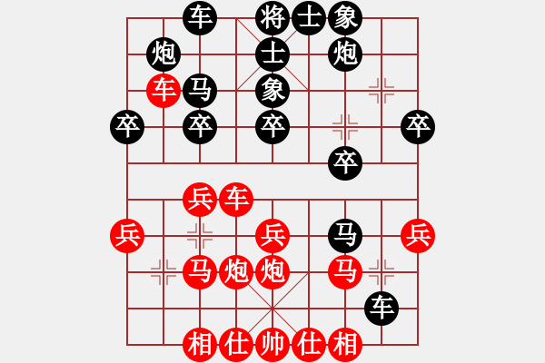 象棋棋譜圖片：龍嘯震九洲(風(fēng)魔)-負-東營第八名(9星) - 步數(shù)：30 