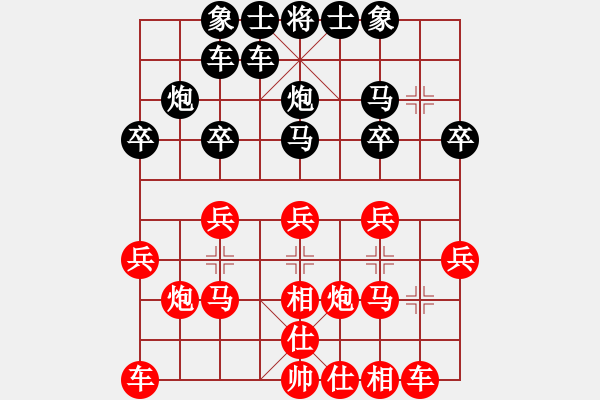 象棋棋譜圖片：梁勇先和葉曉強 - 步數(shù)：20 