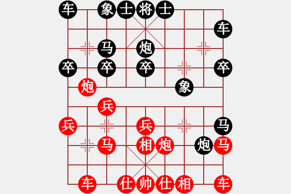 象棋棋譜圖片：天蝎座米羅(9段)-負-棋壇毒龍(4段) - 步數(shù)：20 