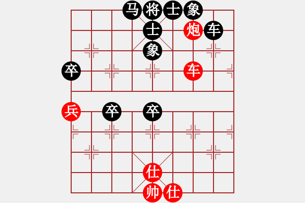 象棋棋譜圖片：天蝎座米羅(9段)-負-棋壇毒龍(4段) - 步數(shù)：90 