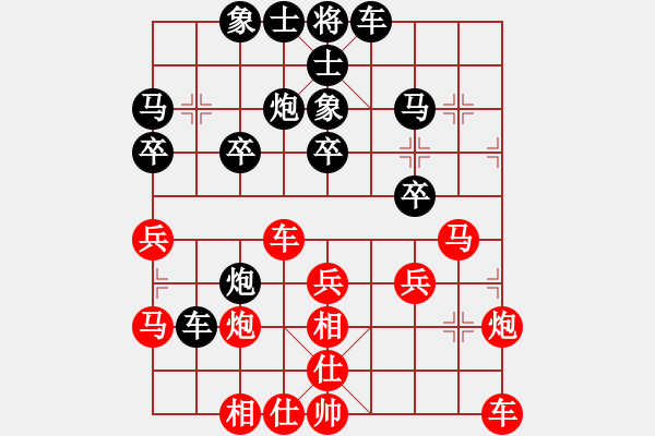 象棋棋譜圖片：過宮炮應(yīng)飛相（黑勝） - 步數(shù)：30 