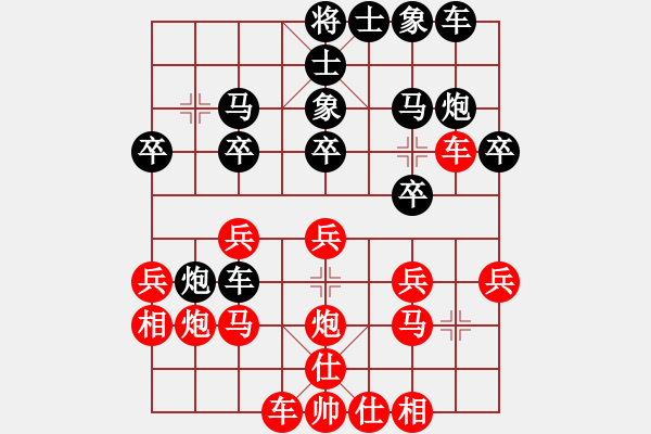 象棋棋譜圖片：重上井岡山(8級)-和-愛你崇艷(1段) - 步數(shù)：20 