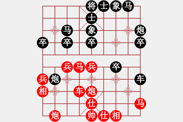 象棋棋譜圖片：重上井岡山(8級)-和-愛你崇艷(1段) - 步數(shù)：30 