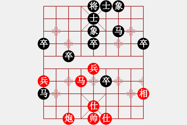 象棋棋譜圖片：重上井岡山(8級)-和-愛你崇艷(1段) - 步數(shù)：50 