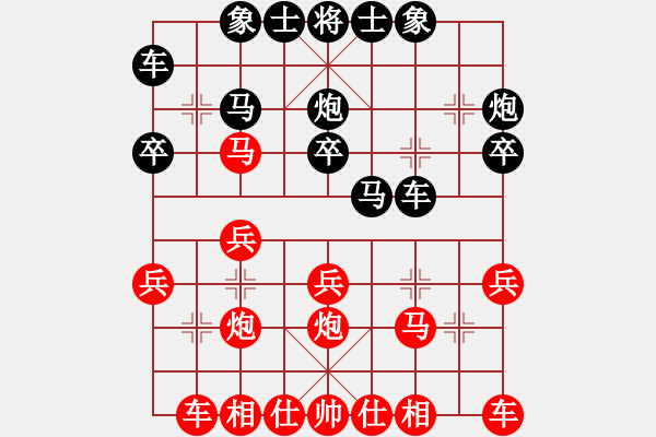 象棋棋譜圖片：三步虎轉(zhuǎn)列跑紅馬七進(jìn)六-9 - 步數(shù)：20 