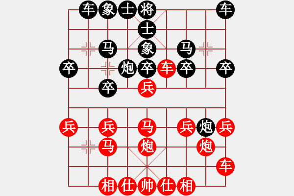 象棋棋譜圖片：王永勝先勝高翔 - 步數(shù)：20 