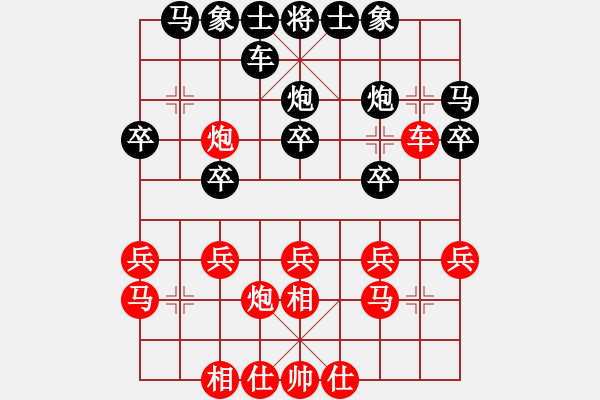 象棋棋譜圖片：哈鐵張梅先勝齊齊哈爾高珊珊 - 步數(shù)：20 