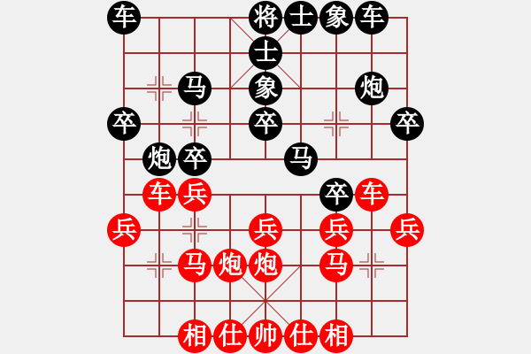 象棋棋譜圖片：Mr.Lin（業(yè)8-2） 先和 bbboy002（業(yè)8-2） - 步數(shù)：20 