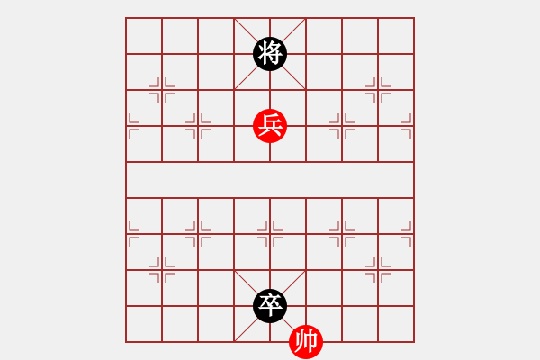 象棋棋譜圖片：單兵對單卒（紅先） - 步數(shù)：20 