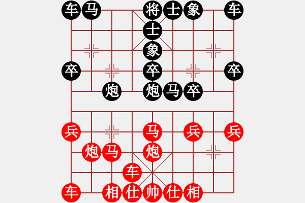 象棋棋譜圖片：橫才俊儒[292832991] -VS- 木魚(yú)的智慧[964491281] - 步數(shù)：20 