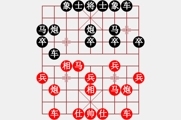 象棋棋譜圖片：嘴角揚(yáng)揚(yáng)[50129759] -VS- 好好先生[2522079410] - 步數(shù)：20 