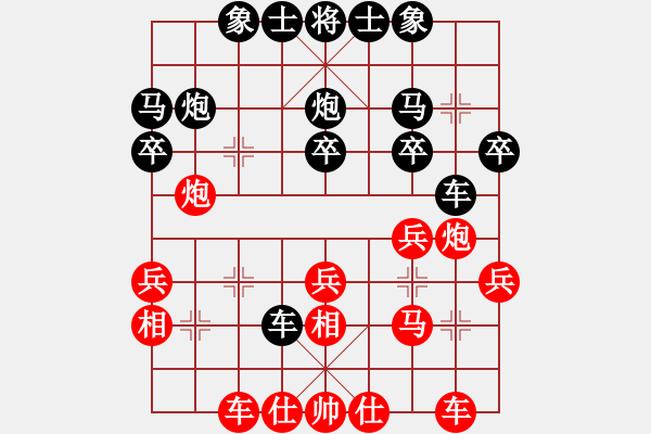 象棋棋譜圖片：嘴角揚(yáng)揚(yáng)[50129759] -VS- 好好先生[2522079410] - 步數(shù)：30 