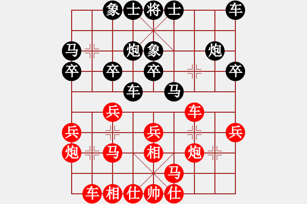 象棋棋譜圖片：追夢(mèng)勝皮卡丘團(tuán)長(zhǎng).pgn - 步數(shù)：20 