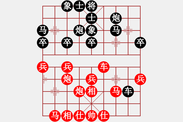 象棋棋譜圖片：天下無雙娟[紅] -VS- bbboy002[黑] - 步數(shù)：30 