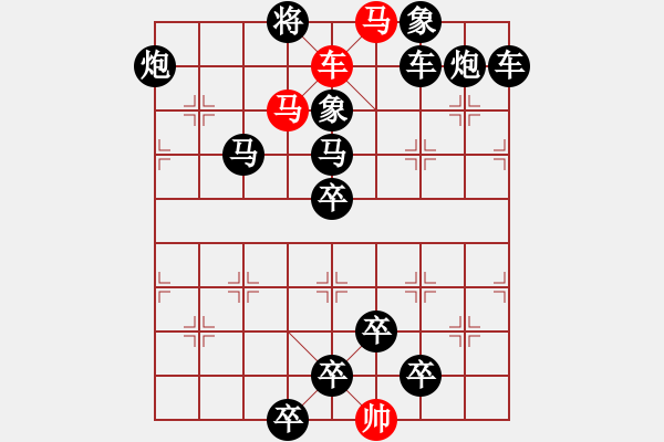 象棋棋譜圖片：《雅韻齋》40【 三陽開泰 】 秦 臻 擬局 - 步數(shù)：0 