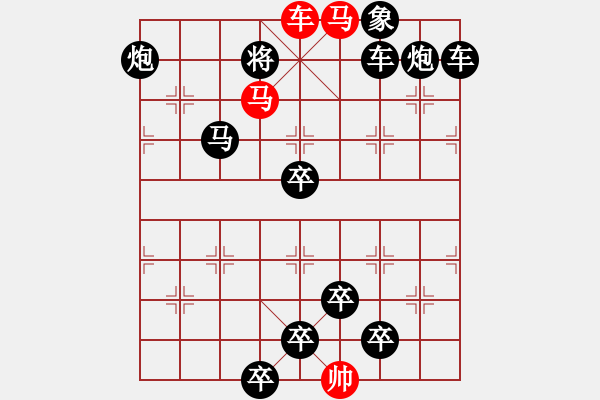 象棋棋譜圖片：《雅韻齋》40【 三陽開泰 】 秦 臻 擬局 - 步數(shù)：10 