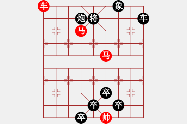 象棋棋譜圖片：《雅韻齋》40【 三陽開泰 】 秦 臻 擬局 - 步數(shù)：40 