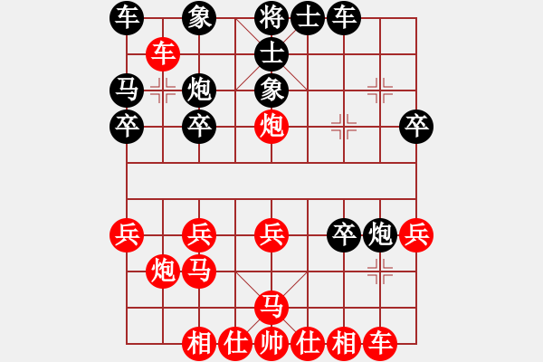 象棋棋譜圖片：《學習大師先手》中炮正馬左橫車破拐角馬車9平7急進7卒 - 步數(shù)：20 