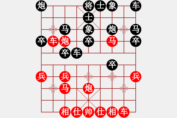 象棋棋譜圖片：R609錢光煌（砂）先勝葉振松（雪） - 步數(shù)：30 