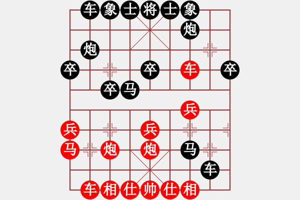 象棋棋譜圖片：何足道也(9段)-負(fù)-英雄天下(天帝) - 步數(shù)：30 