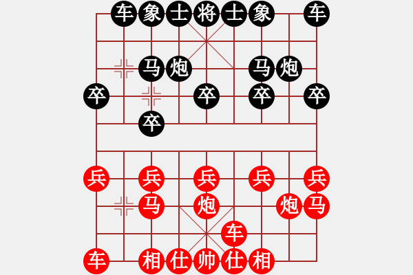 象棋棋譜圖片：柔中帶剛【紅】vs期待你的轉(zhuǎn)身【黑】 - 步數(shù)：10 