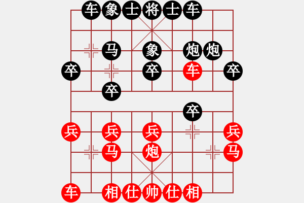 象棋棋譜圖片：柔中帶剛【紅】vs期待你的轉(zhuǎn)身【黑】 - 步數(shù)：20 