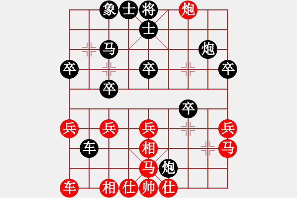 象棋棋譜圖片：柔中帶剛【紅】vs期待你的轉(zhuǎn)身【黑】 - 步數(shù)：30 