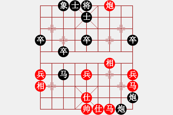 象棋棋譜圖片：柔中帶剛【紅】vs期待你的轉(zhuǎn)身【黑】 - 步數(shù)：40 