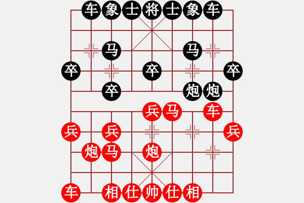 象棋棋譜圖片：第八輪 劉向民先和田森 - 步數(shù)：20 