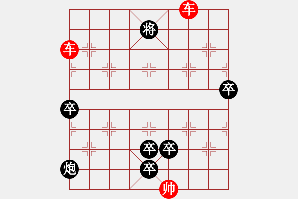 象棋棋譜圖片：雙伯攻城詮改局紅先和 - 步數(shù)：0 