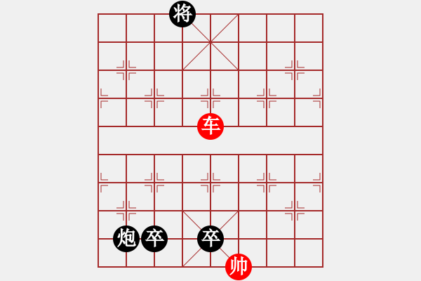 象棋棋譜圖片：雙伯攻城詮改局紅先和 - 步數(shù)：30 