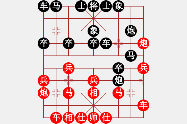 象棋棋譜圖片：湖南群龔小鐘 先勝 湖南-王清 - 步數(shù)：20 