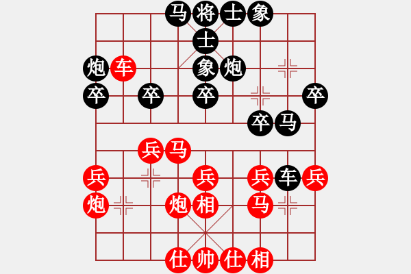 象棋棋譜圖片：吳欣洋 先勝 雷明 - 步數(shù)：30 