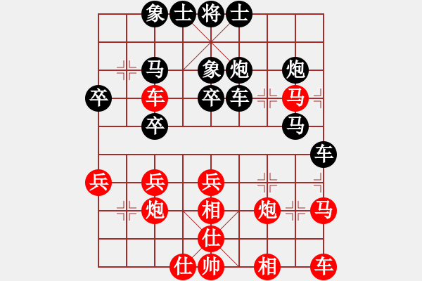 象棋棋譜圖片：zxc[2509136124] -VS- 兩頭蛇[406039482] - 步數：30 