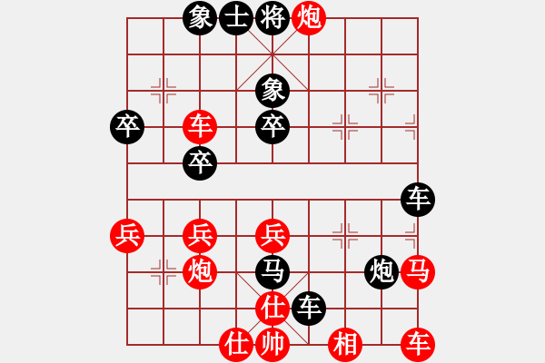 象棋棋譜圖片：zxc[2509136124] -VS- 兩頭蛇[406039482] - 步數：40 