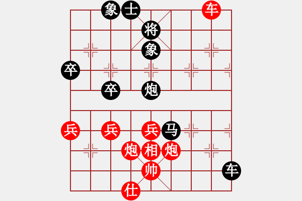 象棋棋譜圖片：zxc[2509136124] -VS- 兩頭蛇[406039482] - 步數：60 