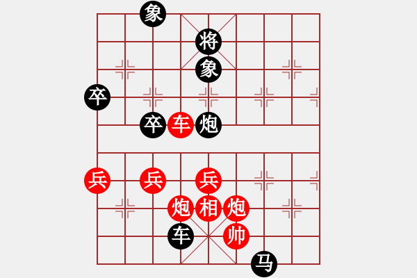 象棋棋譜圖片：zxc[2509136124] -VS- 兩頭蛇[406039482] - 步數：70 