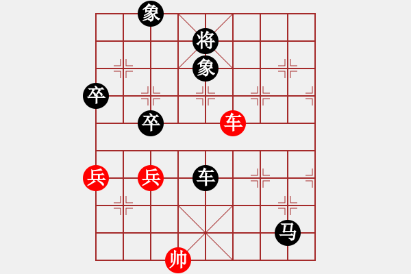 象棋棋譜圖片：zxc[2509136124] -VS- 兩頭蛇[406039482] - 步數：80 