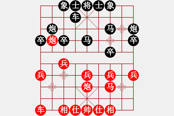 象棋棋譜圖片：菲律賓 洪家川 和 柬埔寨 趙汝權(quán) - 步數(shù)：20 