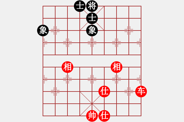 象棋棋譜圖片：趙嘉良(9星)-和-蕊寶(9星) - 步數(shù)：130 