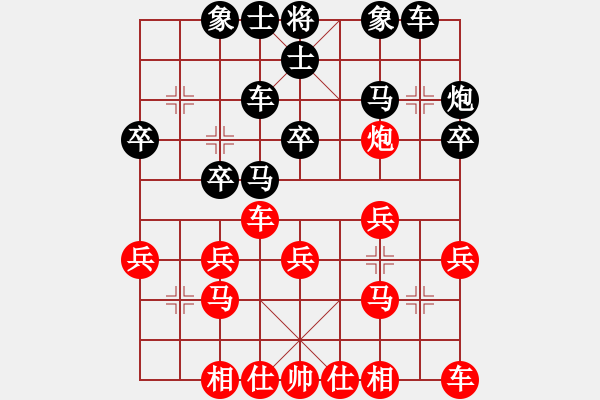 象棋棋譜圖片：趙嘉良(9星)-和-蕊寶(9星) - 步數(shù)：20 