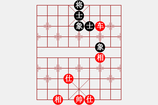 象棋棋譜圖片：趙嘉良(9星)-和-蕊寶(9星) - 步數(shù)：200 