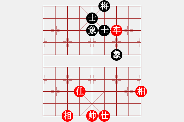 象棋棋譜圖片：趙嘉良(9星)-和-蕊寶(9星) - 步數(shù)：210 