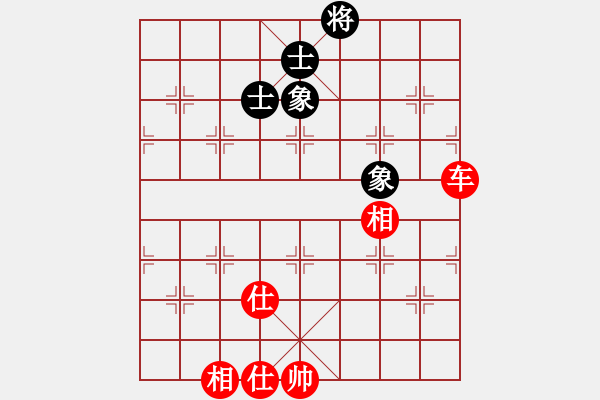 象棋棋譜圖片：趙嘉良(9星)-和-蕊寶(9星) - 步數(shù)：250 