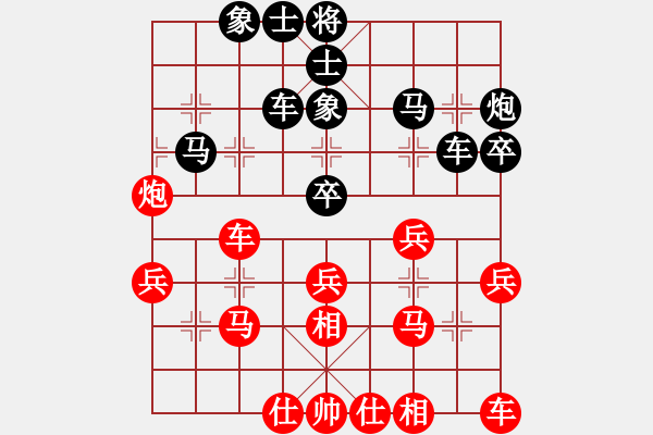 象棋棋譜圖片：趙嘉良(9星)-和-蕊寶(9星) - 步數(shù)：30 